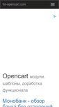 Mobile Screenshot of for-opencart.com