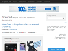 Tablet Screenshot of for-opencart.com